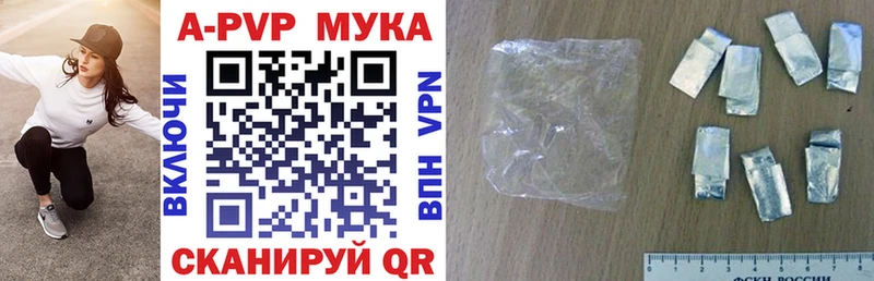 А ПВП Crystall  наркошоп  Куса 
