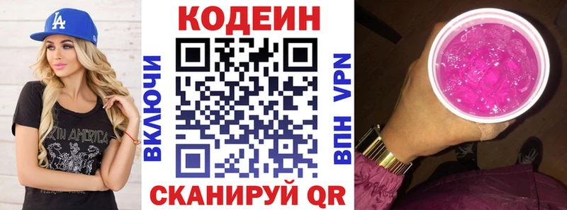 нарко площадка официальный сайт  купить   Куса  Кодеиновый сироп Lean Purple Drank  мега как зайти 