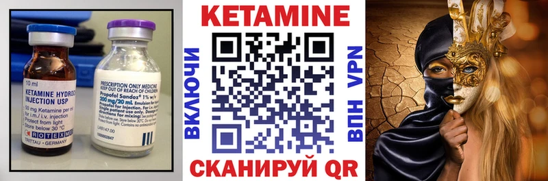 КЕТАМИН VHQ  закладка  Куса 