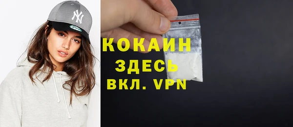 кокаин премиум Беломорск